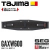 GAXW600 胴当てベルト剛厚ワイドS