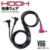 V66 快適ウェア用ケーブル