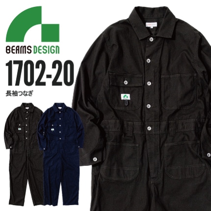 つなぎ | 作業着・安全靴・祭用品の専門店【公式】作業服の日興