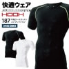 187 半袖クールコットンコンプレッション