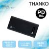 TH9225　20000ｍAhモバイルバッテリー