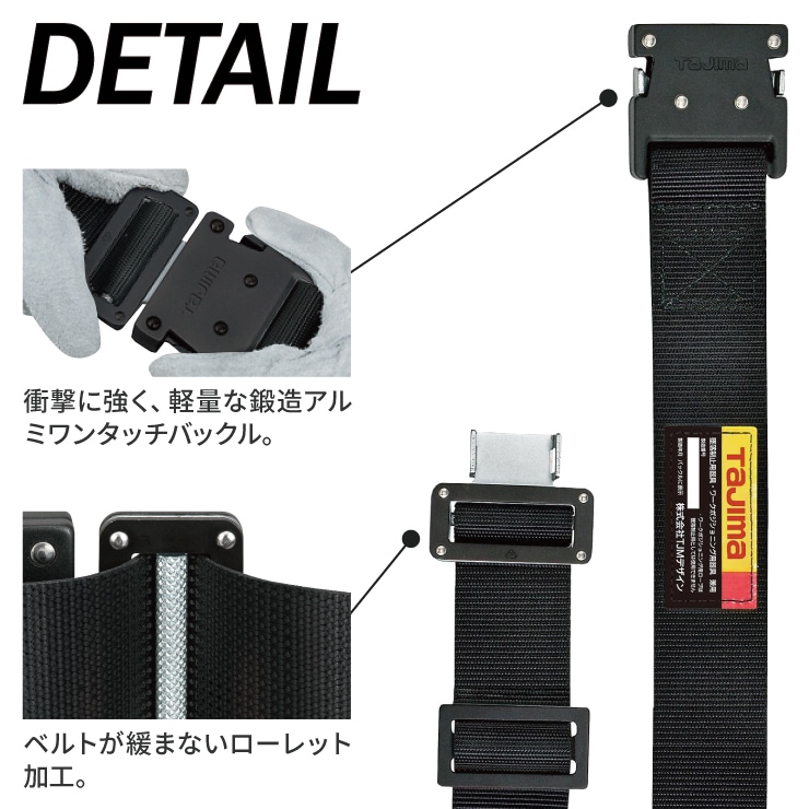 TAJIMA 安全帯 胴ベルト ワンフィンガーバックル 125cm タジマ（タジマ 