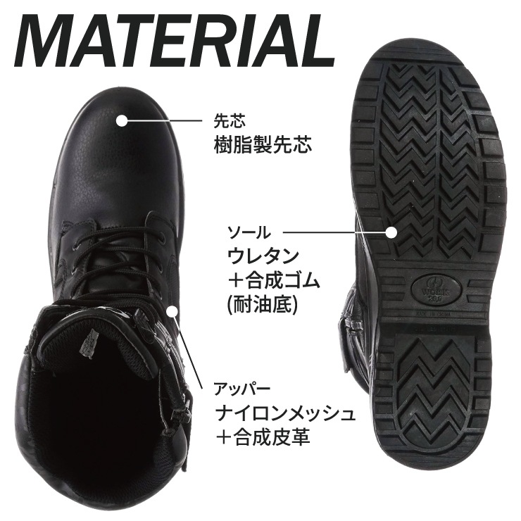 GD-81 編み上げセーフティーシューズ | 安全靴,ブーツ | | 作業着