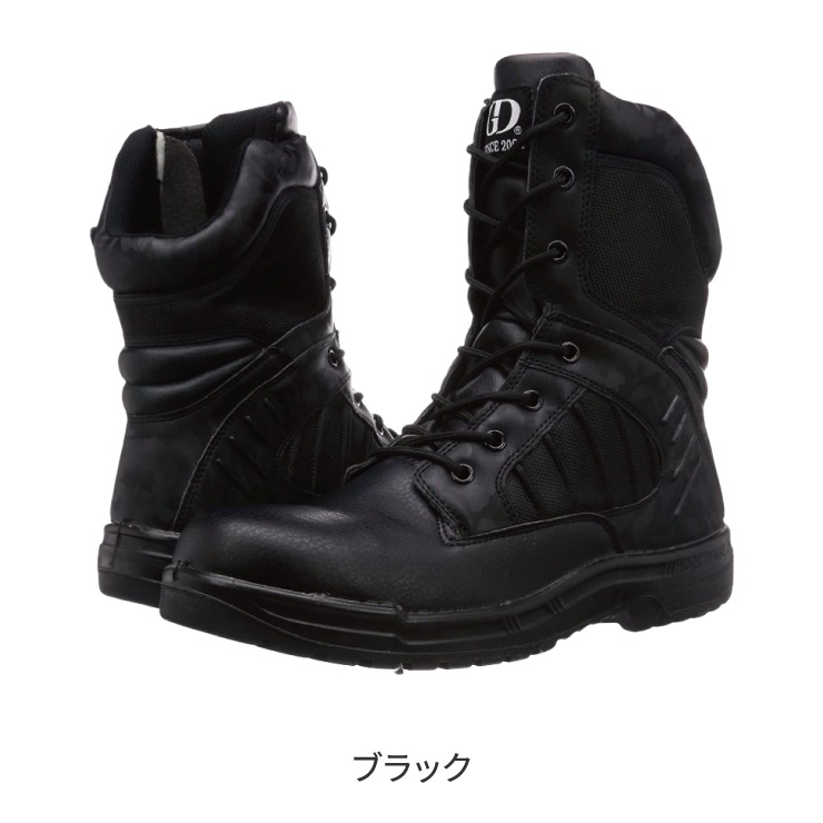 GD-81 編み上げセーフティーシューズ | 安全靴,ブーツ | | 作業着