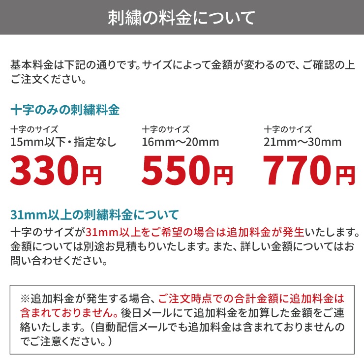 緑十字刺繍加工 | すべての商品 | | 作業着・安全靴・祭用品の専門店