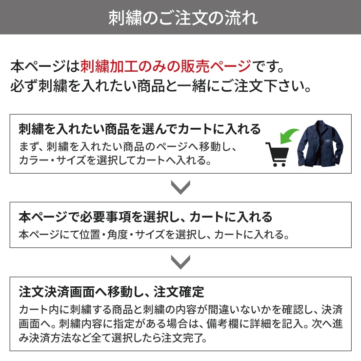 緑十字刺繍加工 | すべての商品 | | 作業着・安全靴・祭用品の専門店