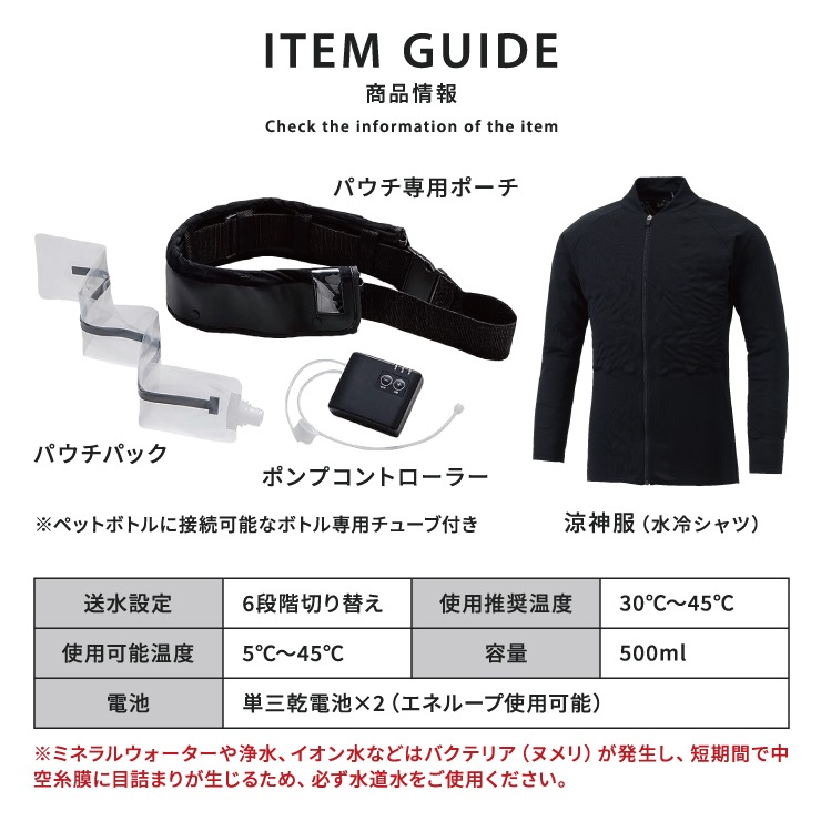 空調服　涼神服(Mサイズ) KU99141 涼神服 長袖シャツ | 空調服,ウェア単体 | | 作業着