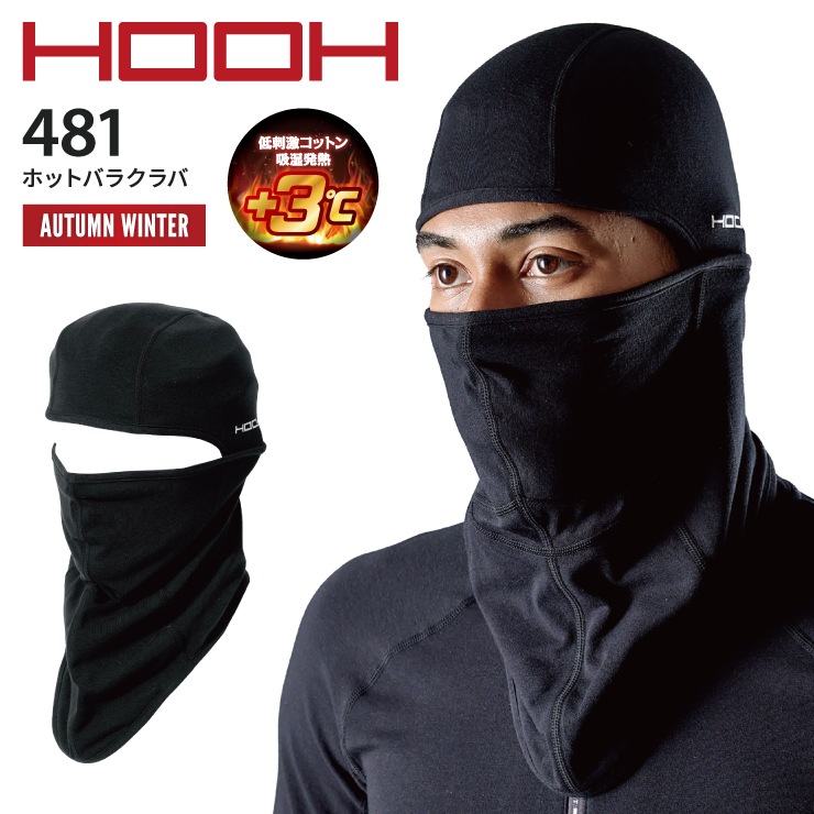 481 ホットバラクラバ | すべての商品 | | 作業着・安全靴・祭用品の