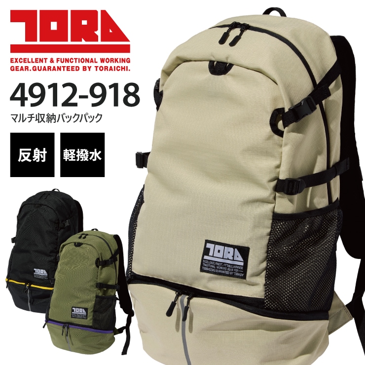 4912-918 マルチ収納バックパック | ブランド別,寅壱 | | 作業着・安全