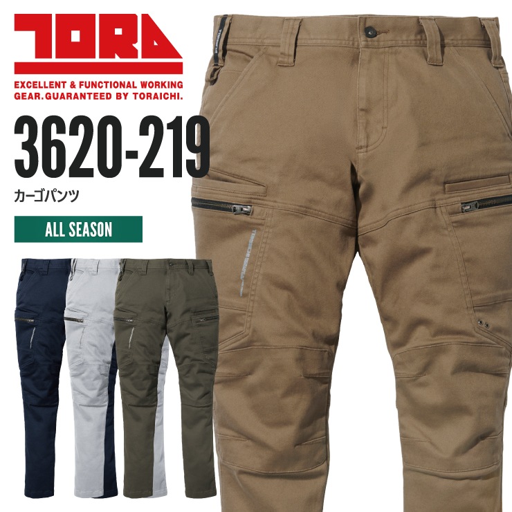 3620-219 カーゴパンツ | ブランド別,寅壱 | | 作業着・安全靴・祭用品