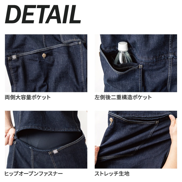 GE-660 ボーダレスデッキパンツ | 特集,デニムシリーズ | | 作業着