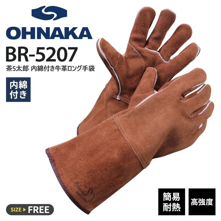 牛革手袋（ロング） 30双セット 牛革長手袋 30双セット