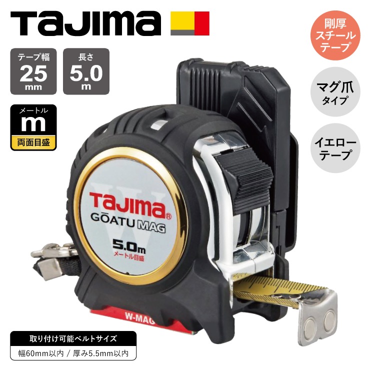GASFGLWM2550 剛厚セフGロックダブルマグ25 5.0m | ブランド別,Tajima