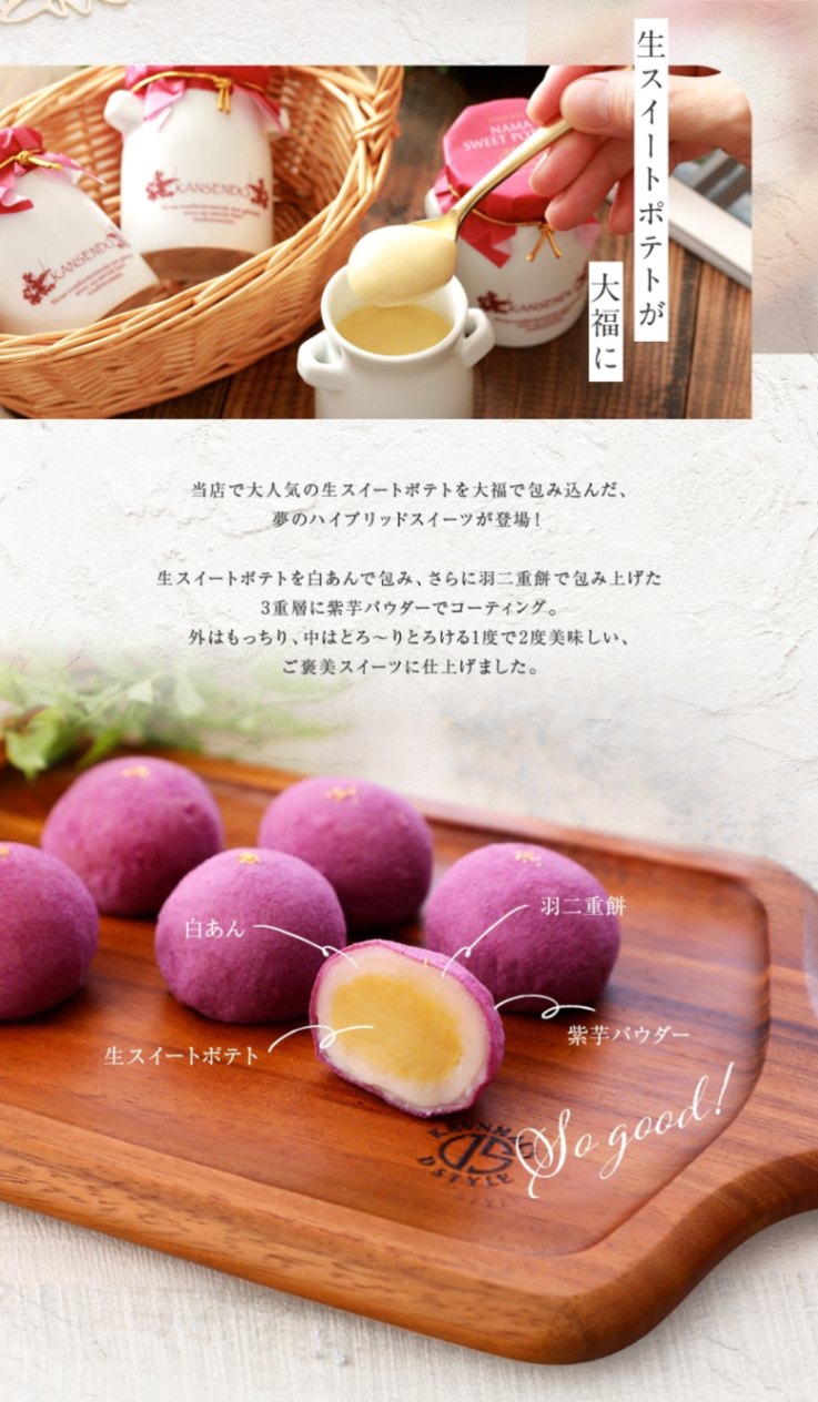 もちやわ・生スイートポテト大福10個入・・サービス箱タイプ