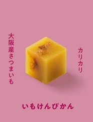 大阪ええYOKAN あん庵スペシャルセットwith秀吉(8種入り・風呂敷なし)