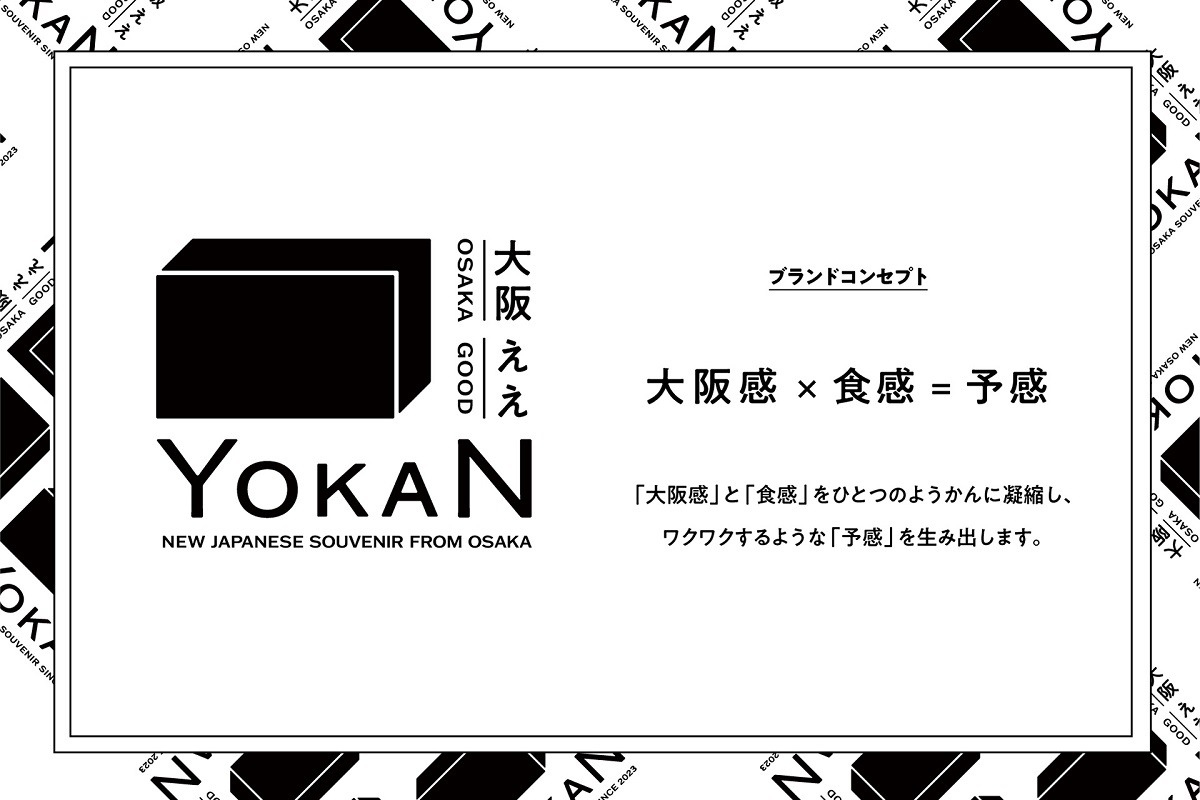 大阪ええYOKAN　秀吉の茶室かん