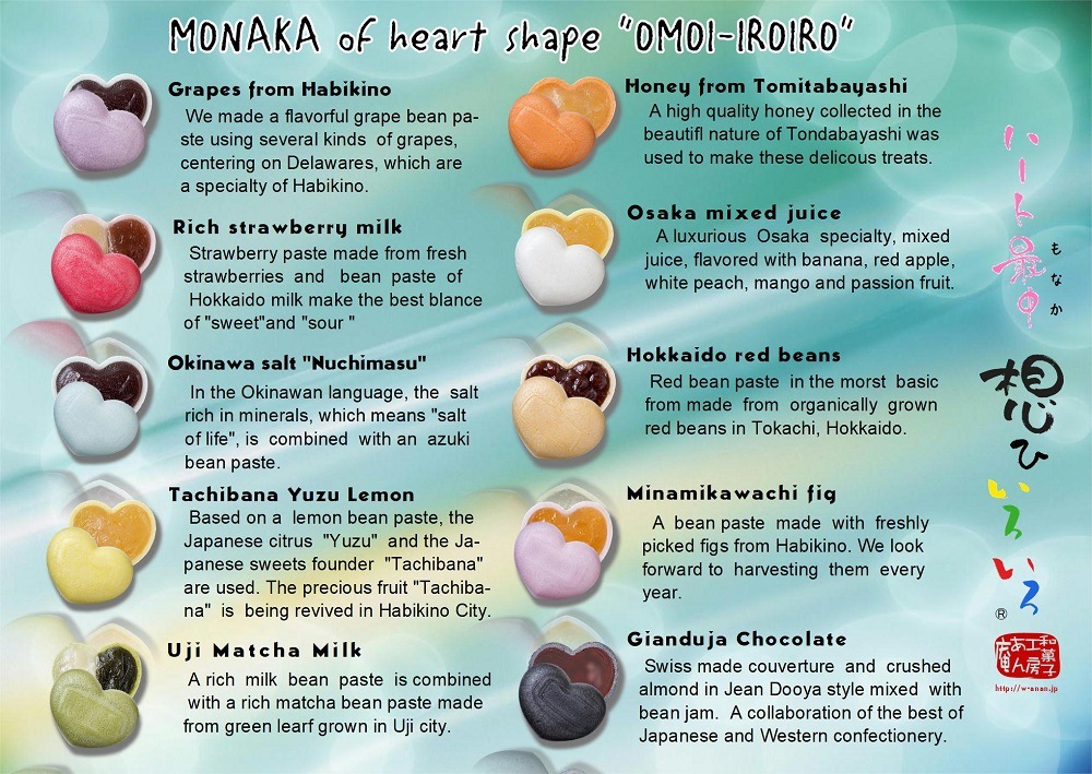 ハート最中・想ひいろいろ　5個入り　大阪/南河内セレクト