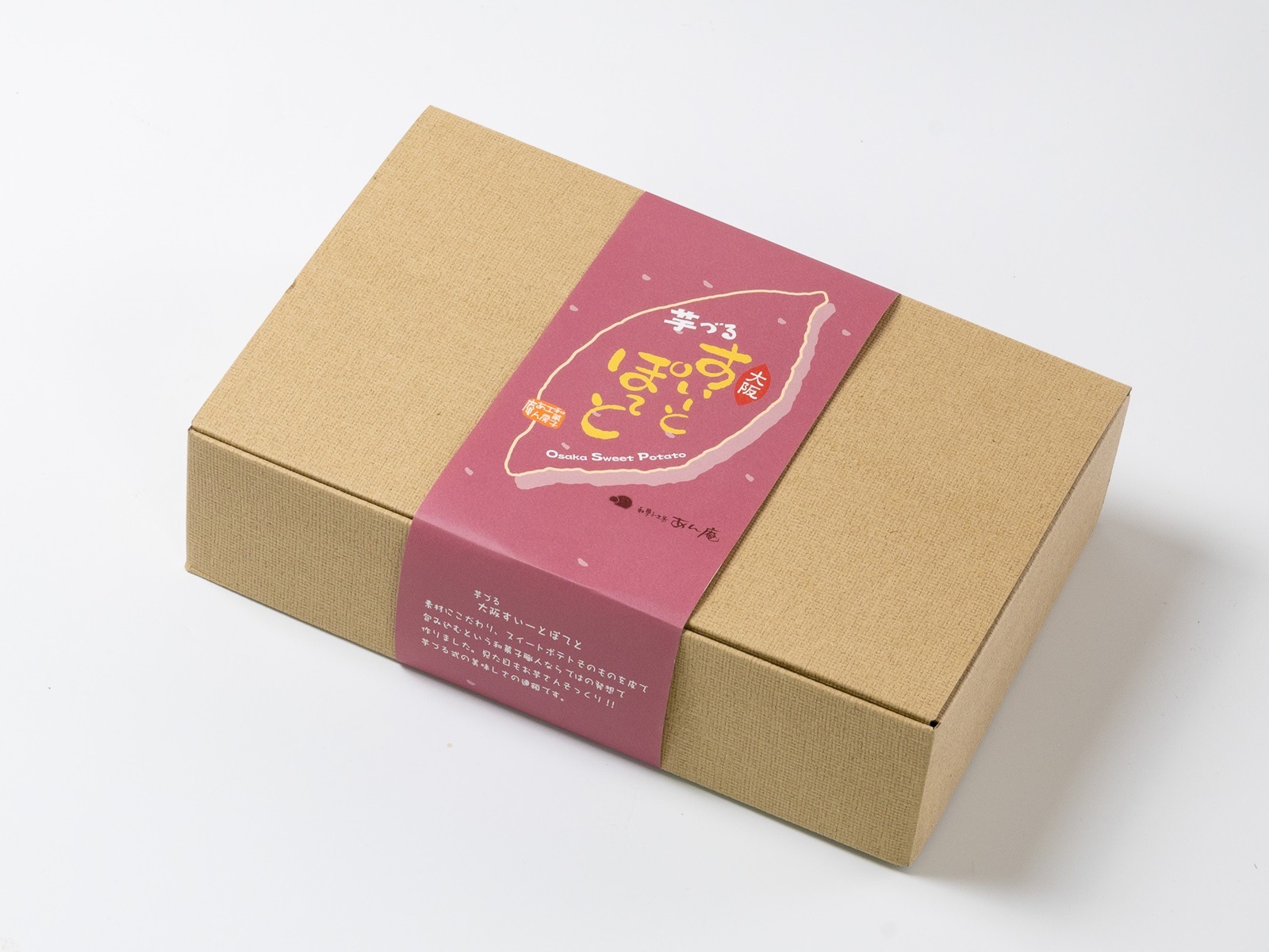 芋づる式 大阪すいーとぽてと 10個入り