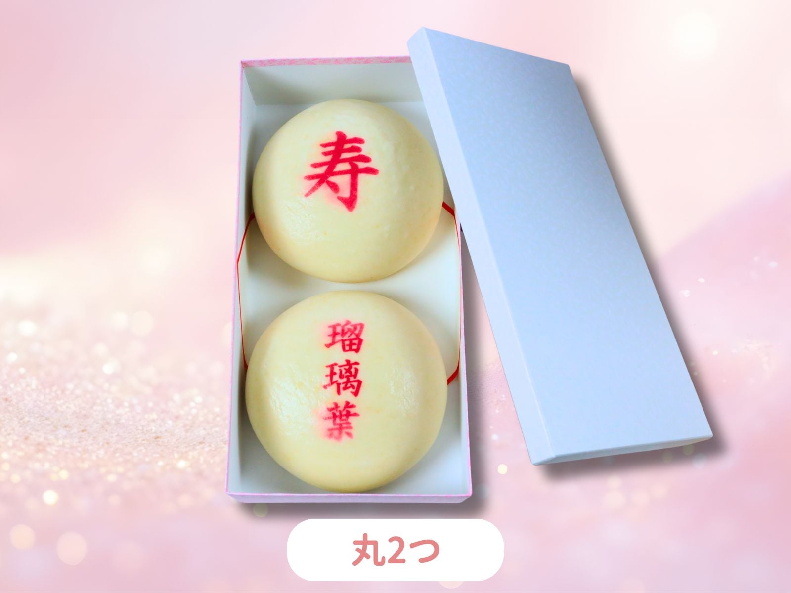 一升餅(紅白結風呂敷付)