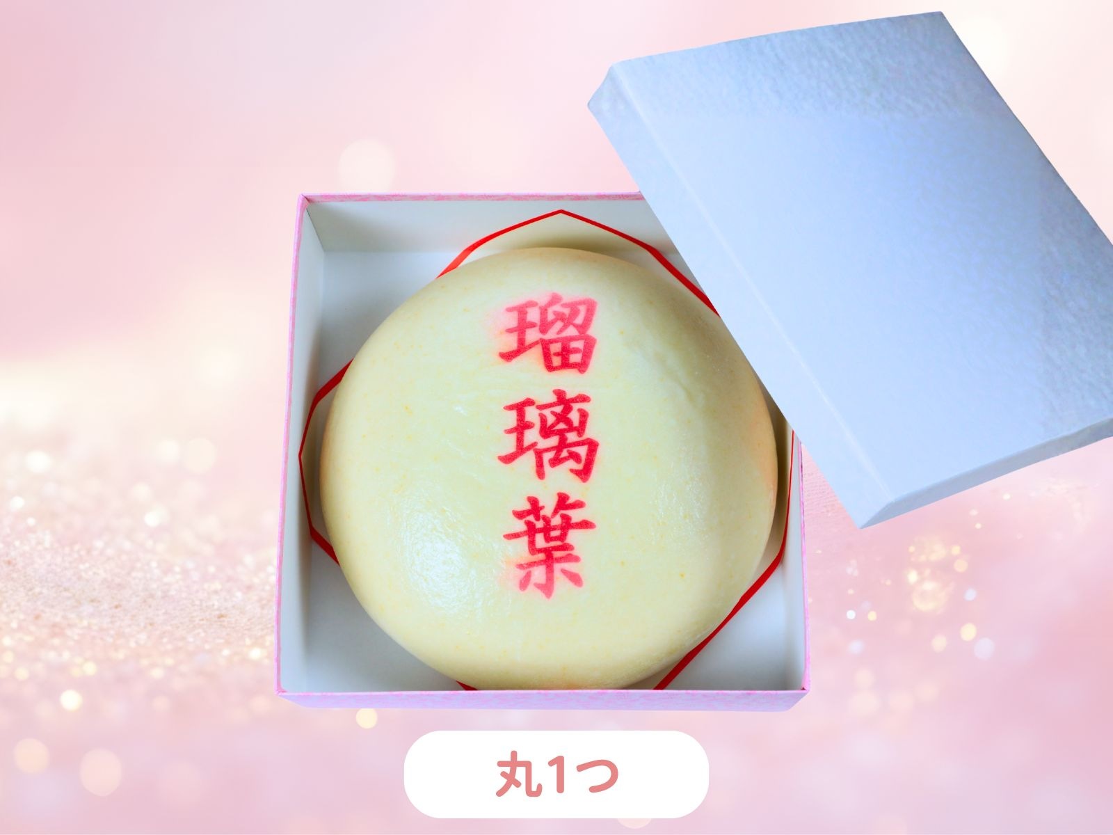 一升餅(紅白結風呂敷付)