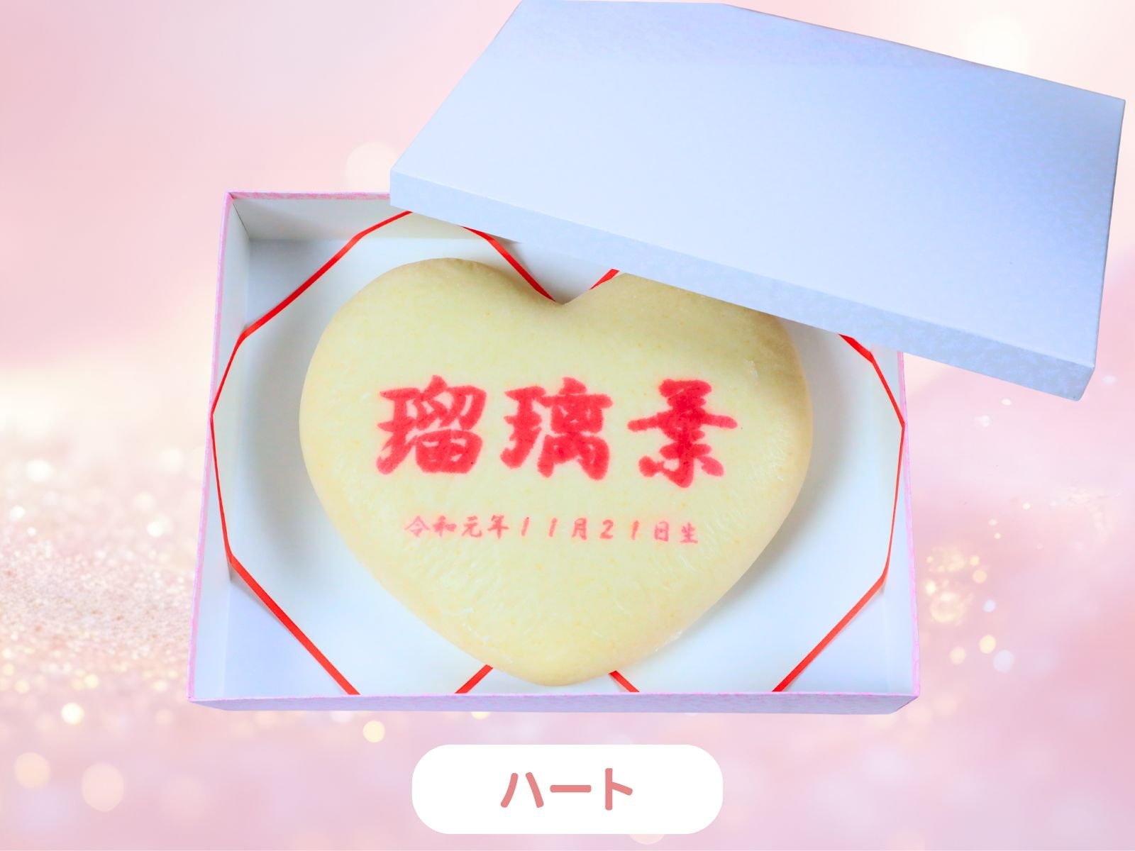 一升餅（くまのナップサック付）