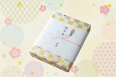 2026正月上生菓子12種セット　【冷凍】