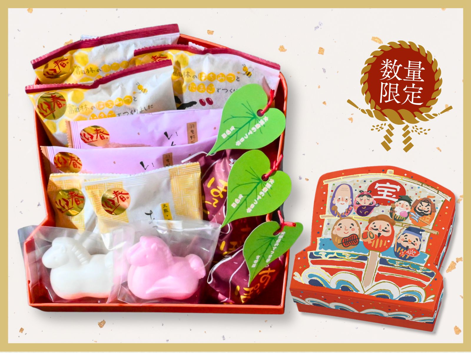 【10箱限定】七福神 宝船お年賀BOX 