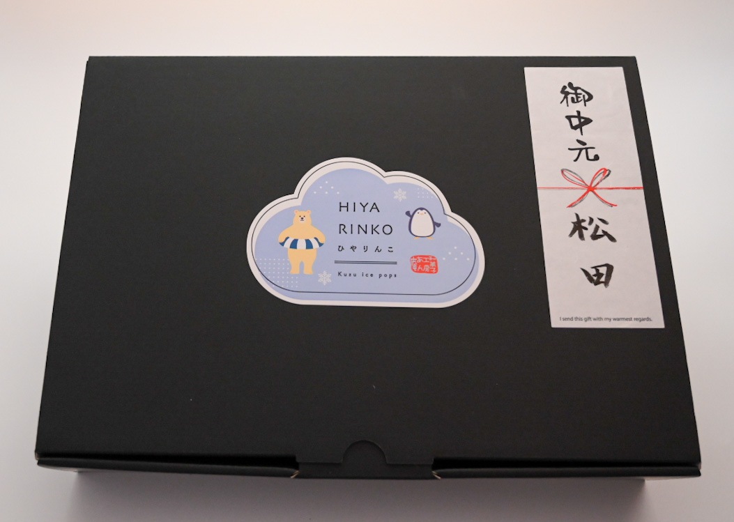 新食感!葛アイスバー ひやりんこ よくばり16本セット【冷凍】