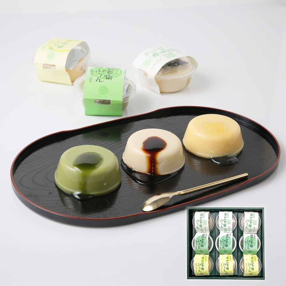 京のお豆腐ぷりん詰合せ　9個入