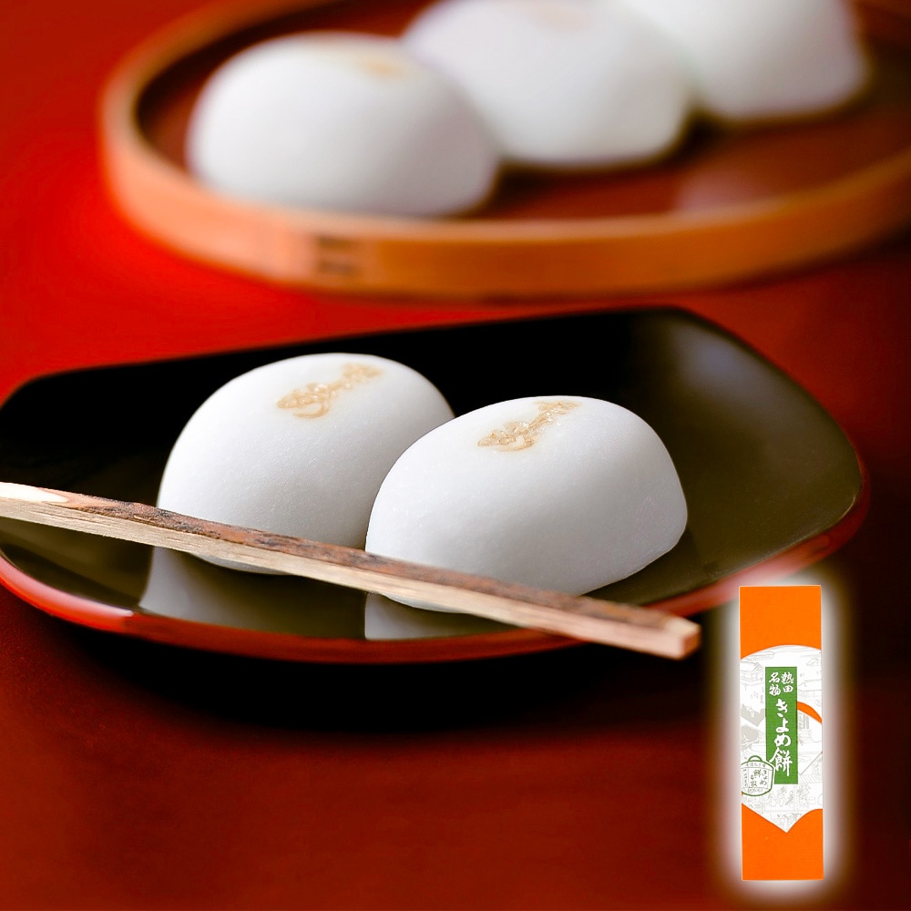 きよめ餅5個入り