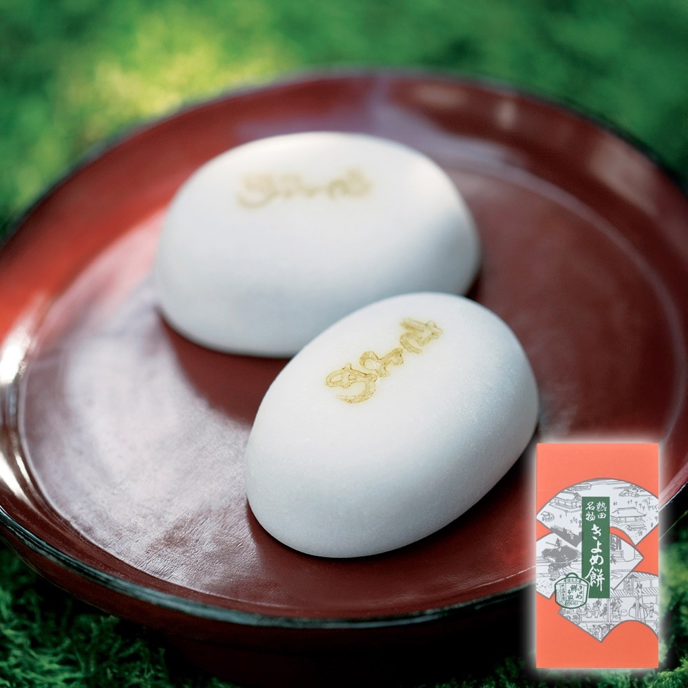 きよめ餅10個入り