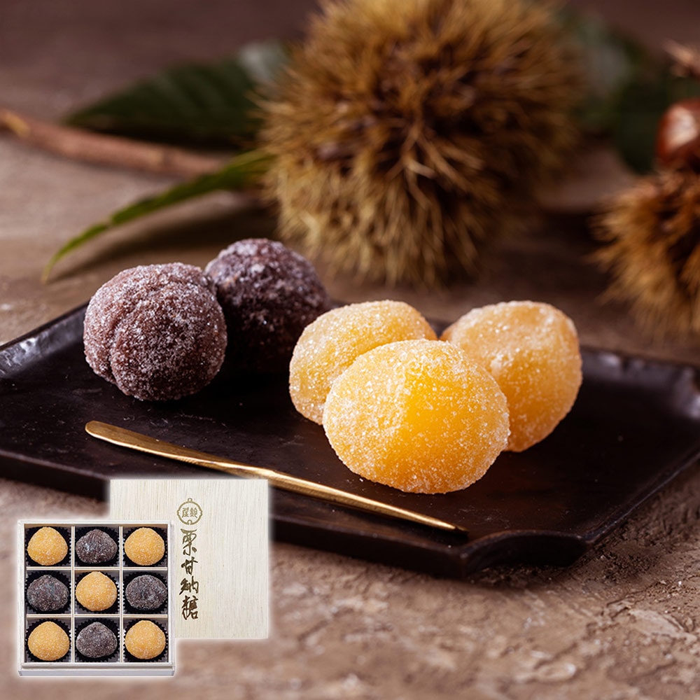 栗甘納糖詰合せ9個入（木箱入り）