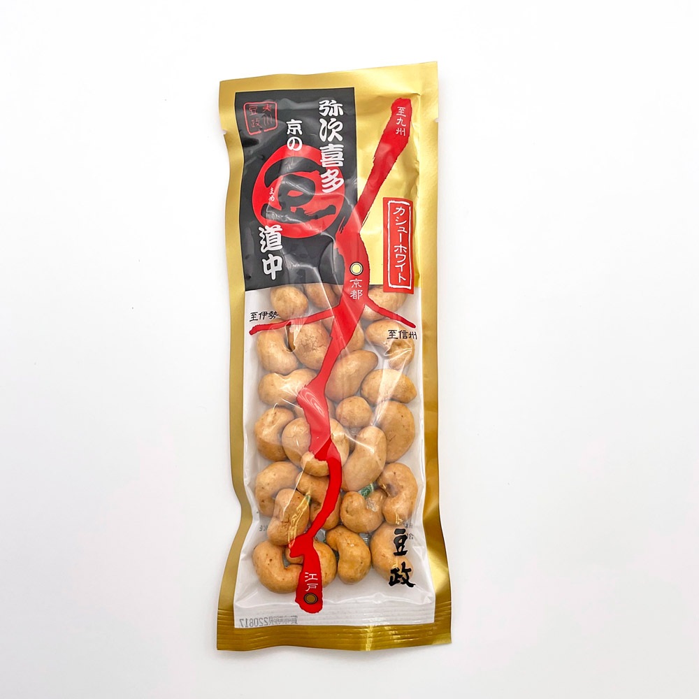 京の豆道中 カシュ―ホワイト