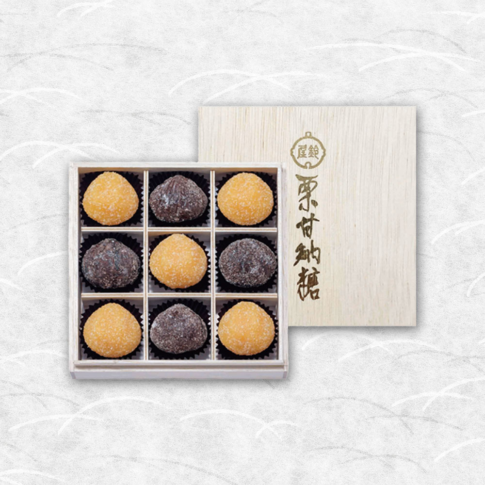 栗甘納糖詰合せ9個入（木箱入り）