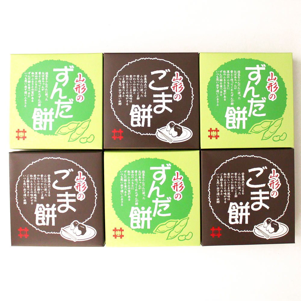 ずんだ餅  ごま餅  6箱