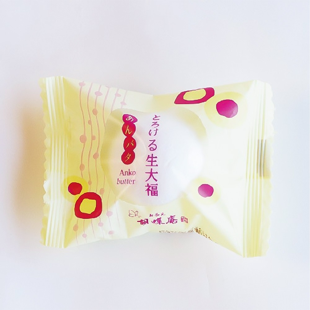 とろける生大福5種セット（15個入）