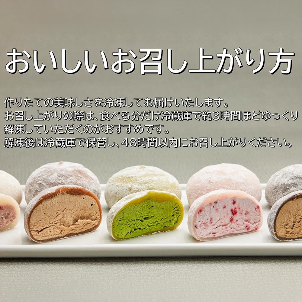 とろける生大福5種セット（15個入）