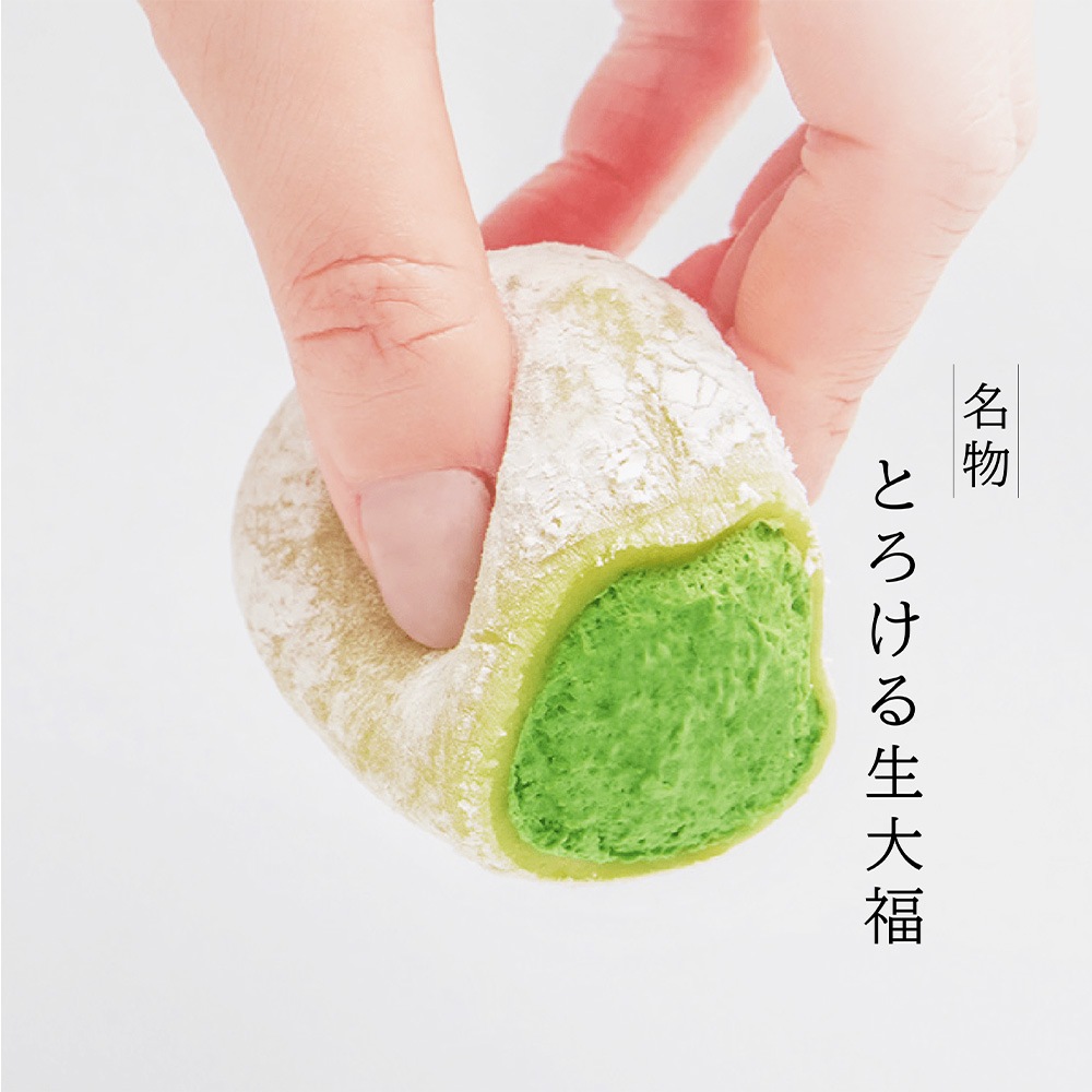 とろける生大福5種セット（15個入）