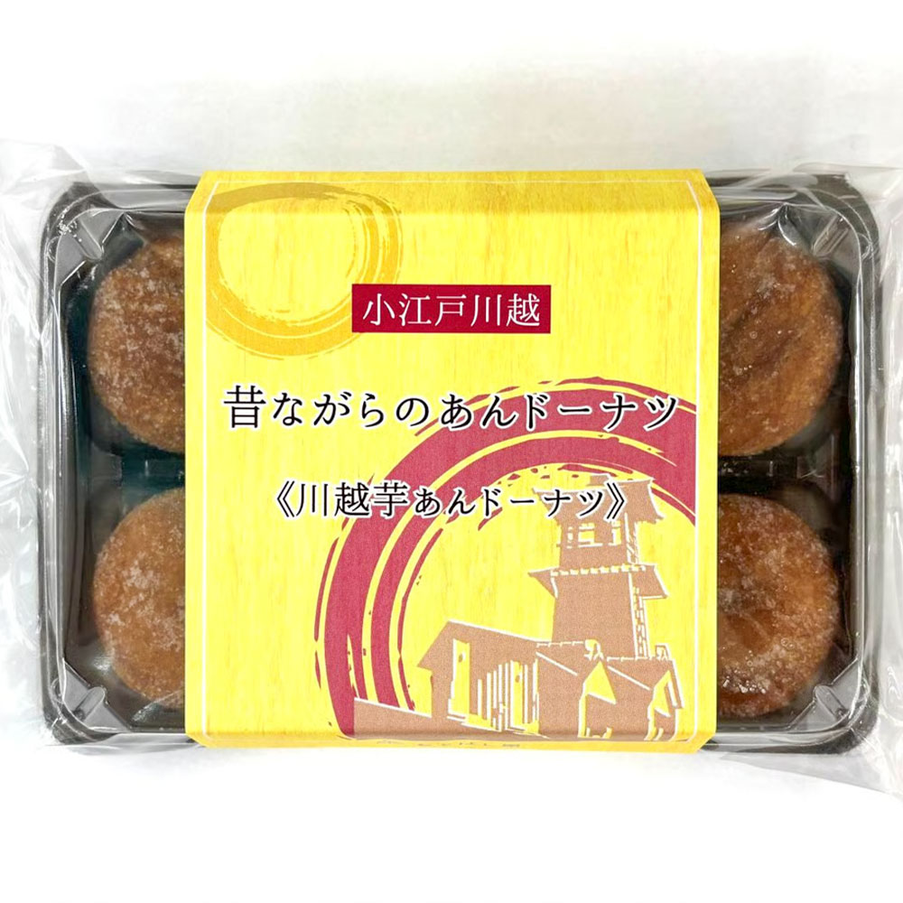川越芋あんドーナツ