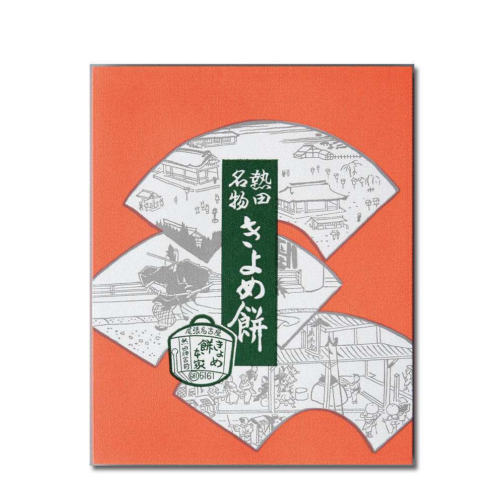 きよめ餅15個入り