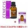 ���Ʊ� �ץ饻��100 20ml �ȥ饤����2.5ml ���ָ��ꥻ�å� ���ͥ��� ����̵��