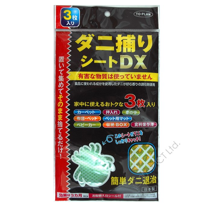 ダニ固め 1箱（3枚入り）✖️2 ダニ取りシート ダニ固め 1箱（3枚入り）✖️2 ダニ取りシート ダニ固め 1箱（