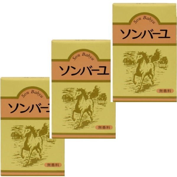 ソンバーユ 薬師堂 馬油 70ml 3個セット 無香料 ソンバーユ 尊馬油 馬