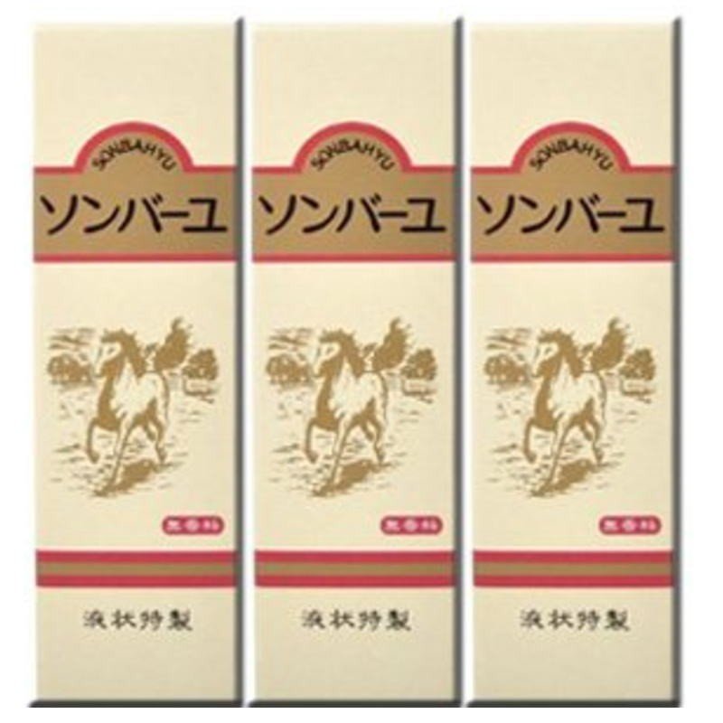 ソンバーユ液状特製 55mL ＆ソンバーユ No.7 60mL 3個セット