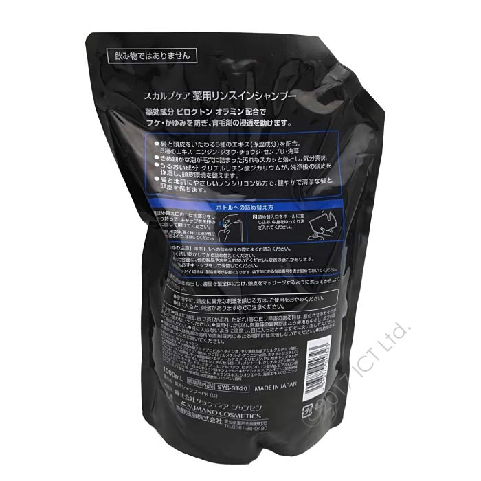 スカルプシャンプー 詰め替え 1000 ml×2個セット 計2リットル 薬用