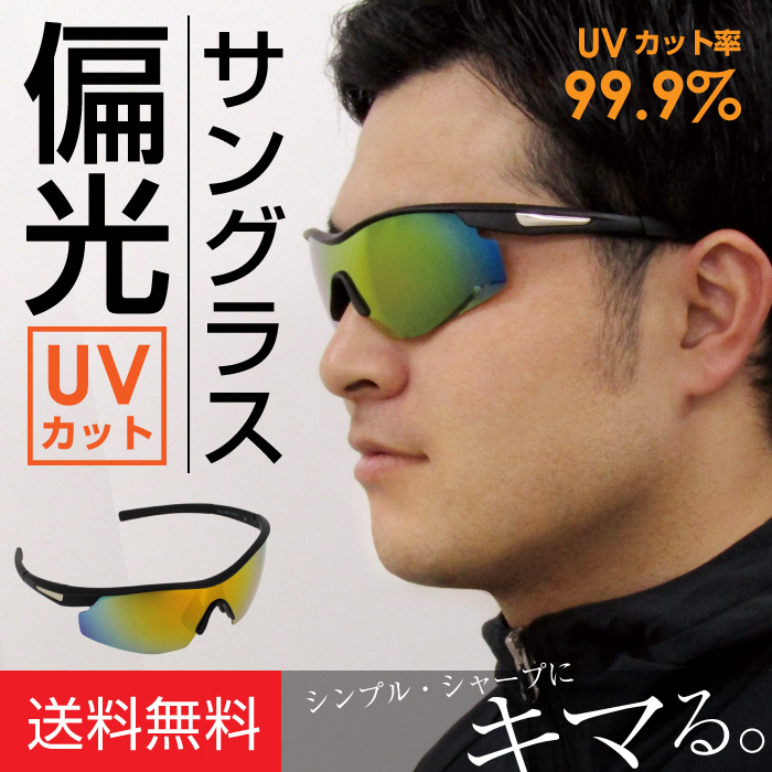 偏光サングラス メンズ ブラック ビビッドビジョン UVカット 釣り 