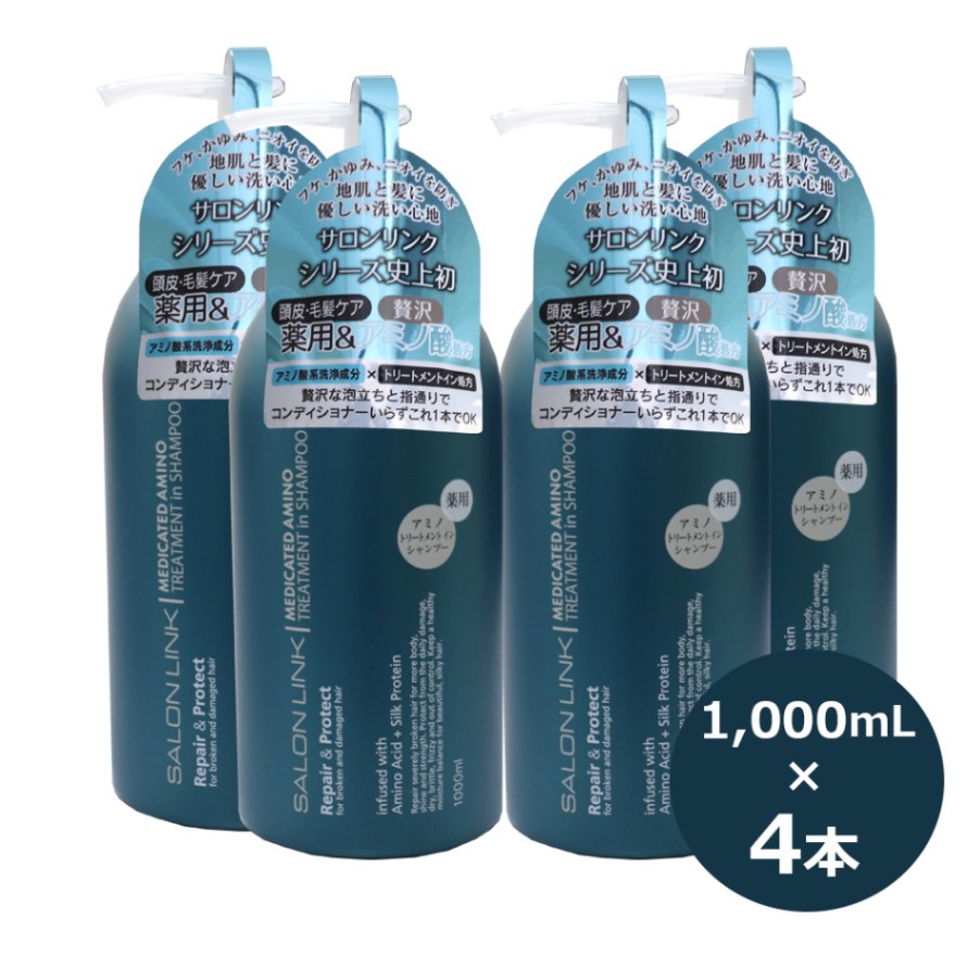 link シャンプー、トリートメント、ヘアオイル 正規販売店】 link SHAMPOO | リンク シャンプー — hair resort Bay