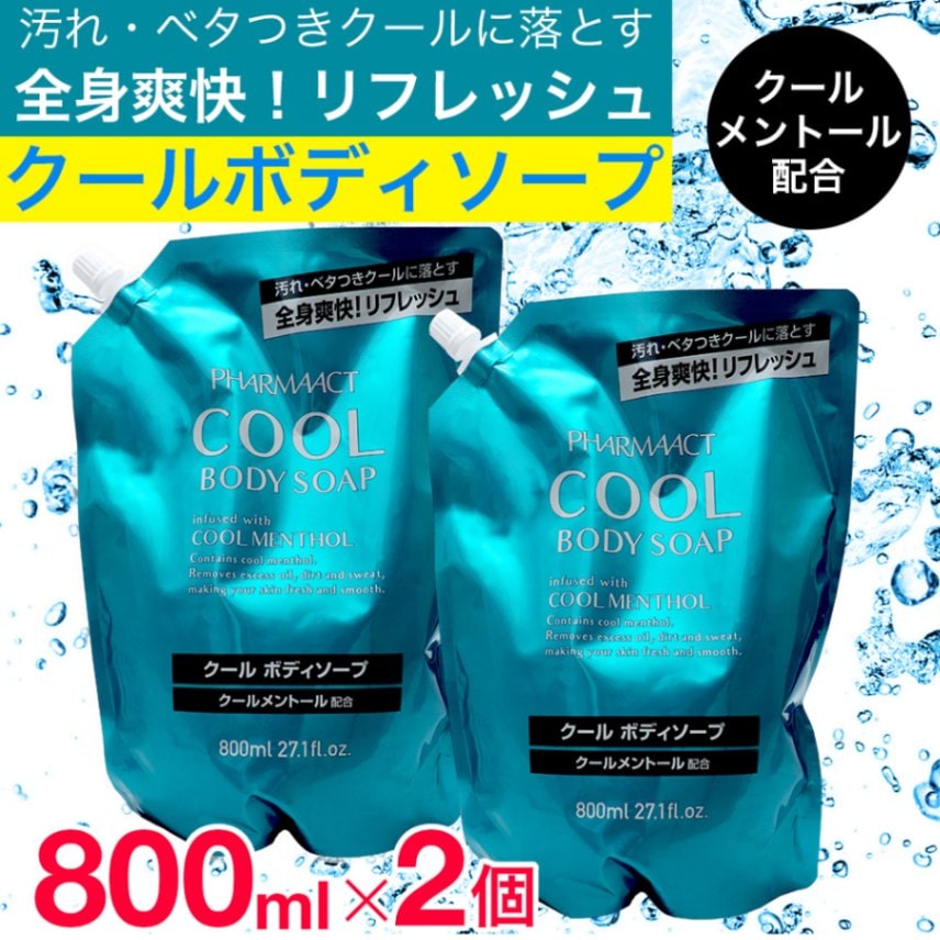 メラルーカ　ボディーソープ　詰め替え　2個 値下げします メラルーカボディーソープ詰め替え2個 値下げします