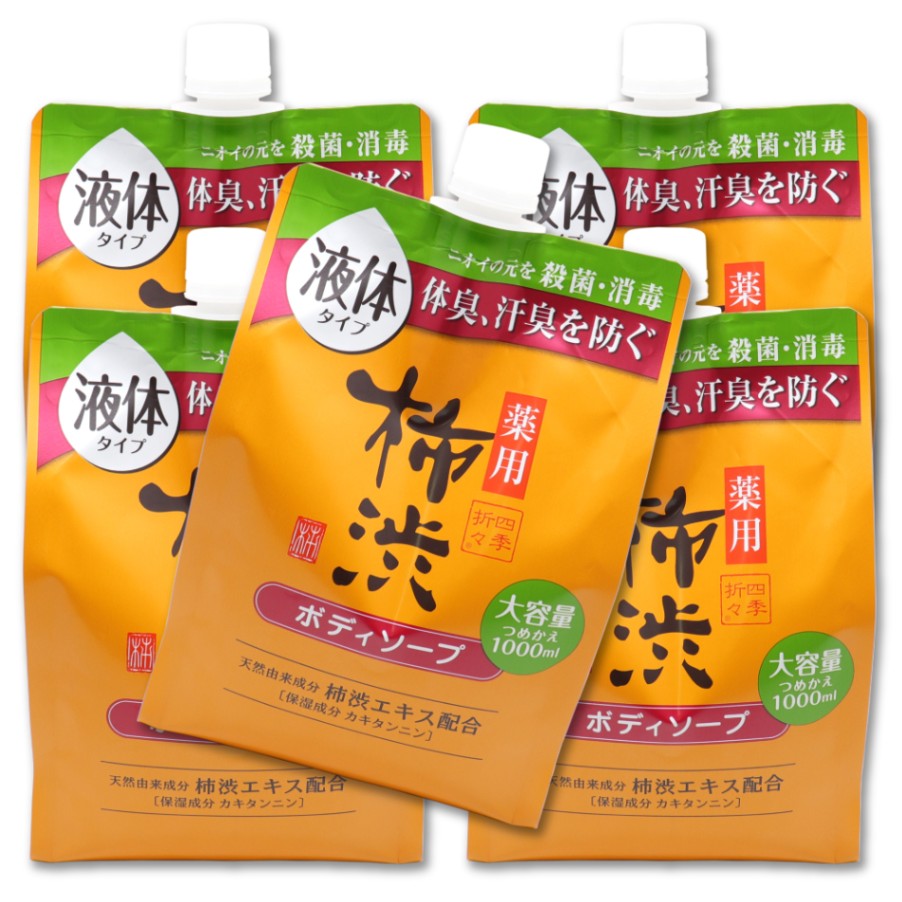 ボディソープ 詰め替え 薬用 柿渋 大容量 1000ml ×5個セット