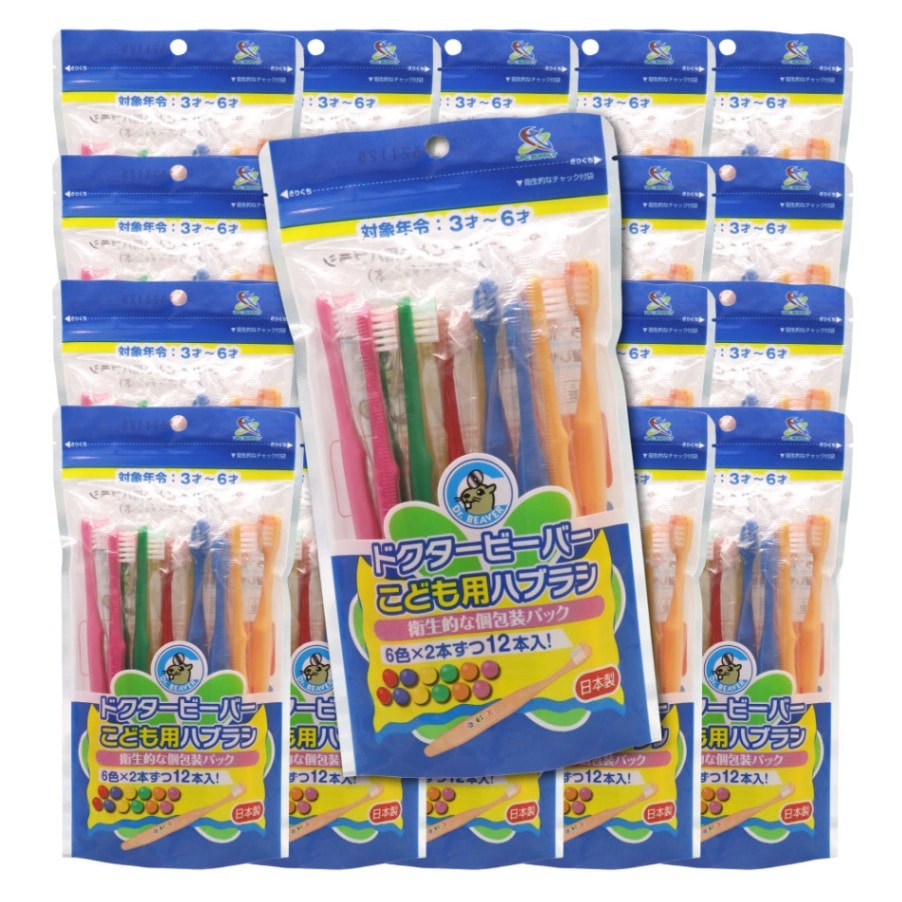 こども用ハブラシ ふつう 12本入×20袋 3才～6才 歯ブラシ 子供用